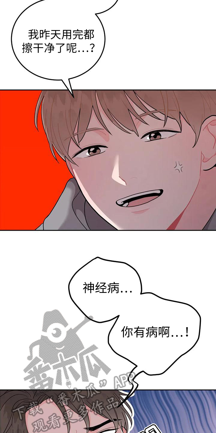 第10章：走着瞧11