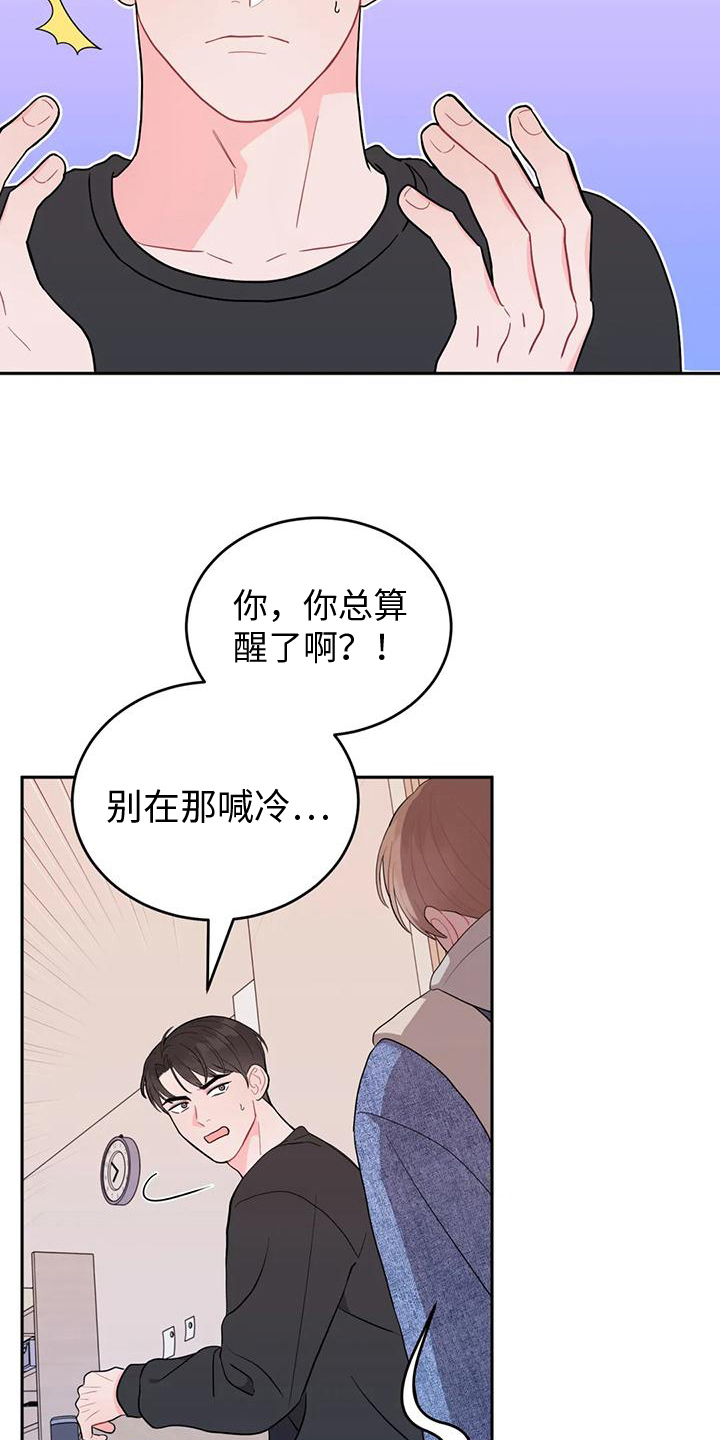 第13章：醉酒18