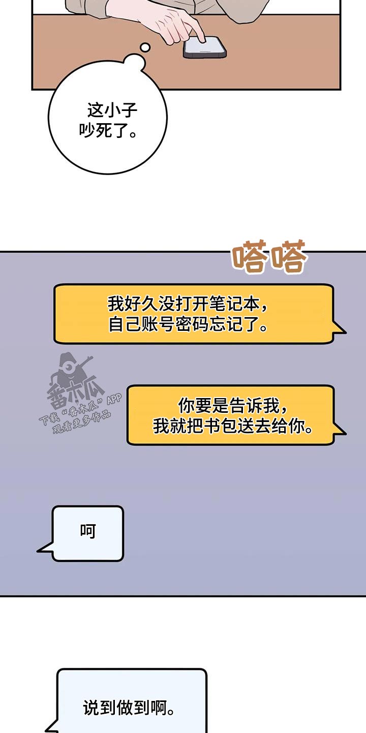 第61章：密码17