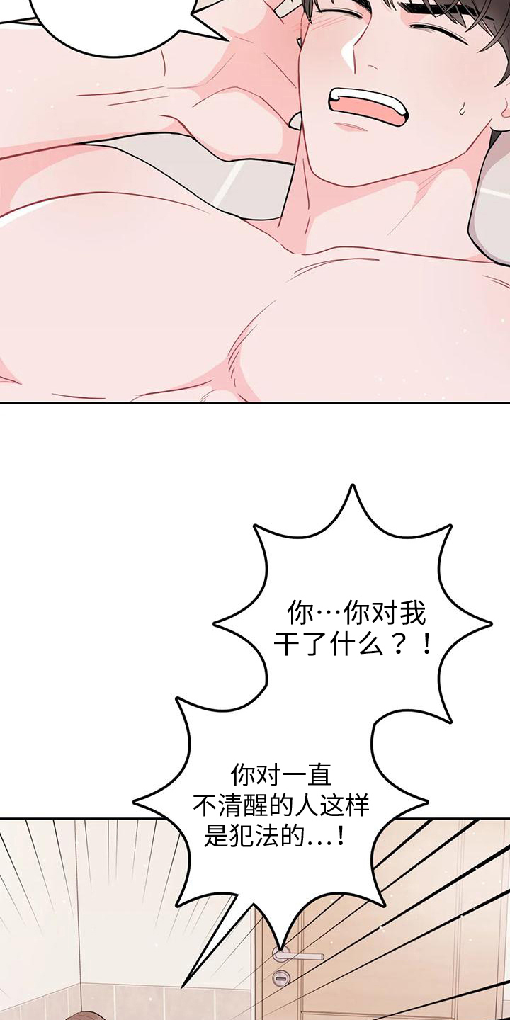 第15章：清醒7