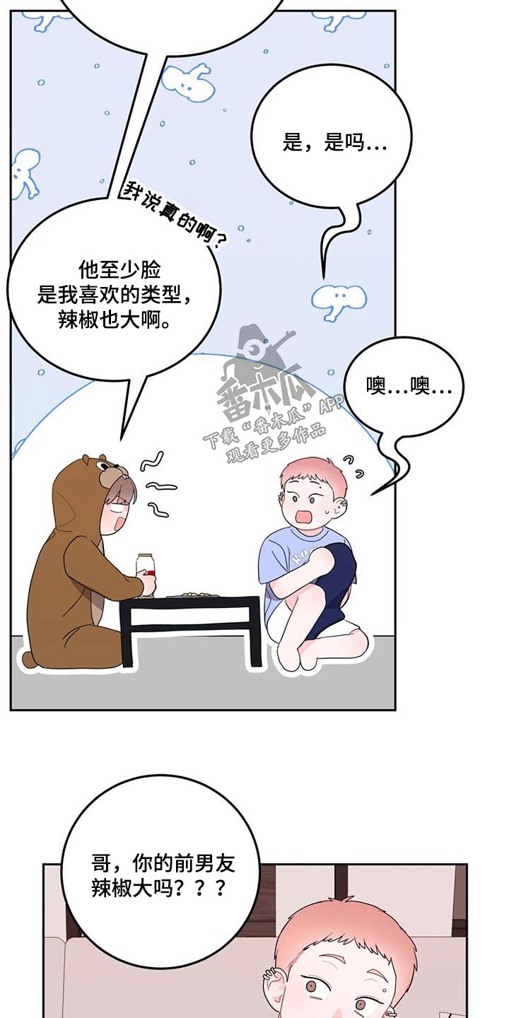 第52章：人品17