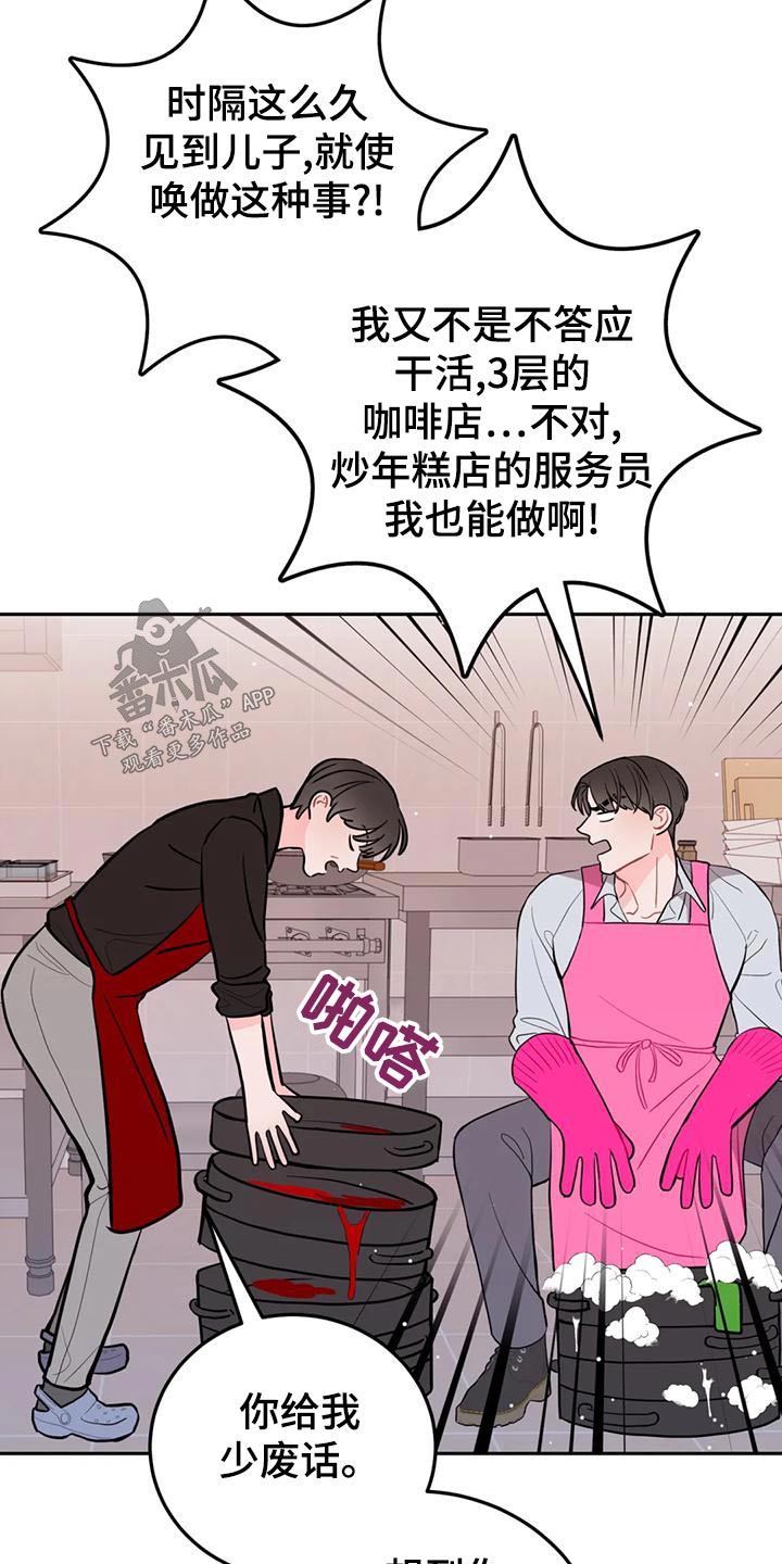 第34章：苦力12