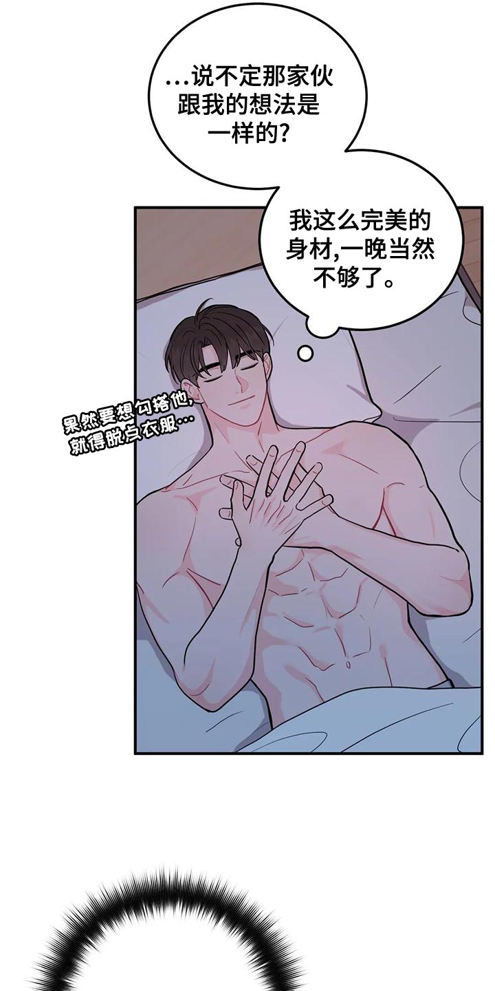 第22章：完美条件11