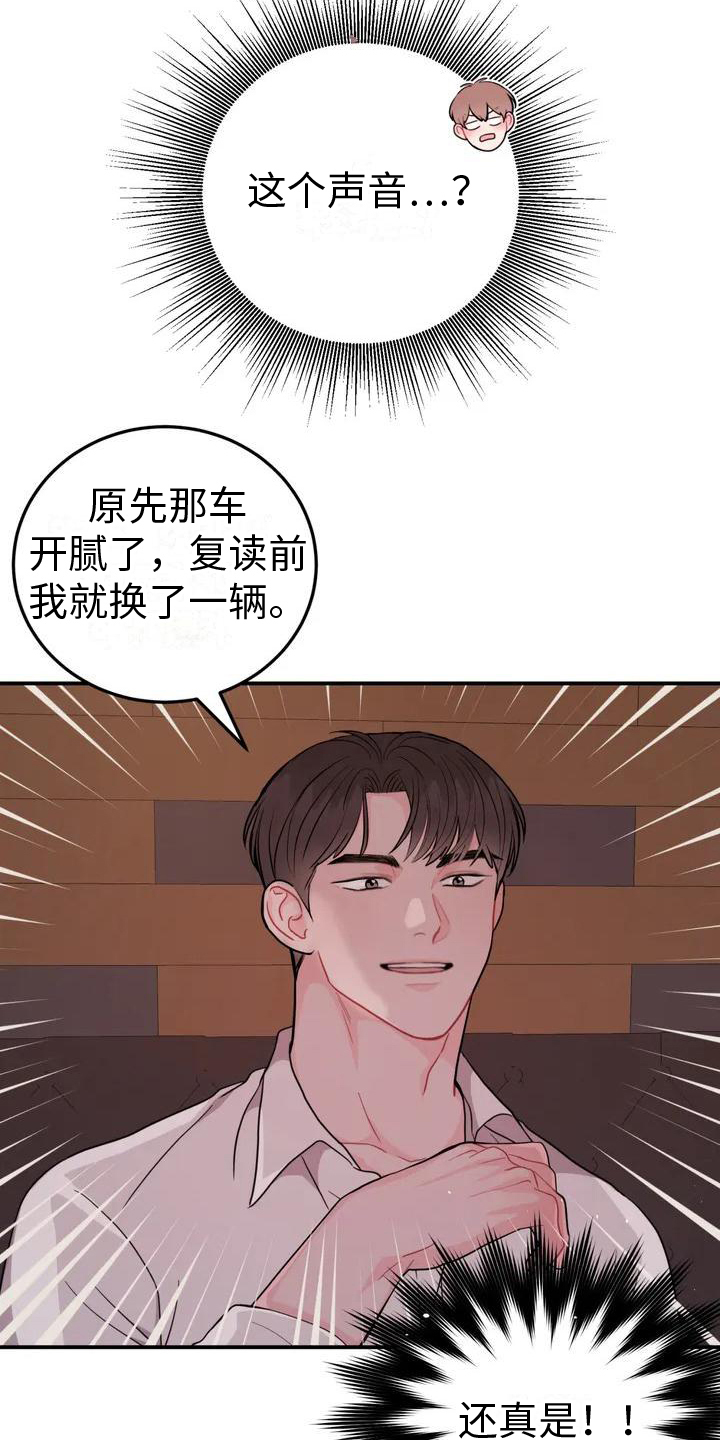 第3章：合不来18