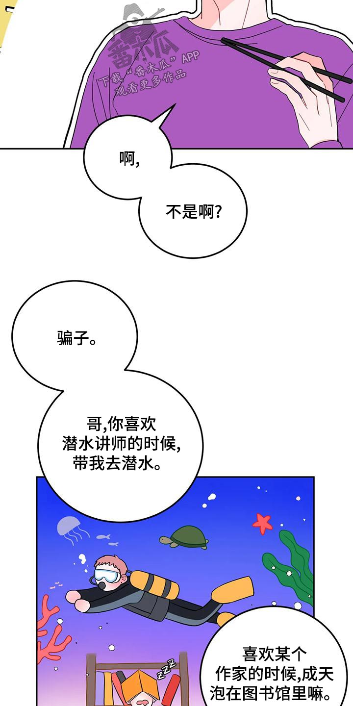 第30章：惊讶14