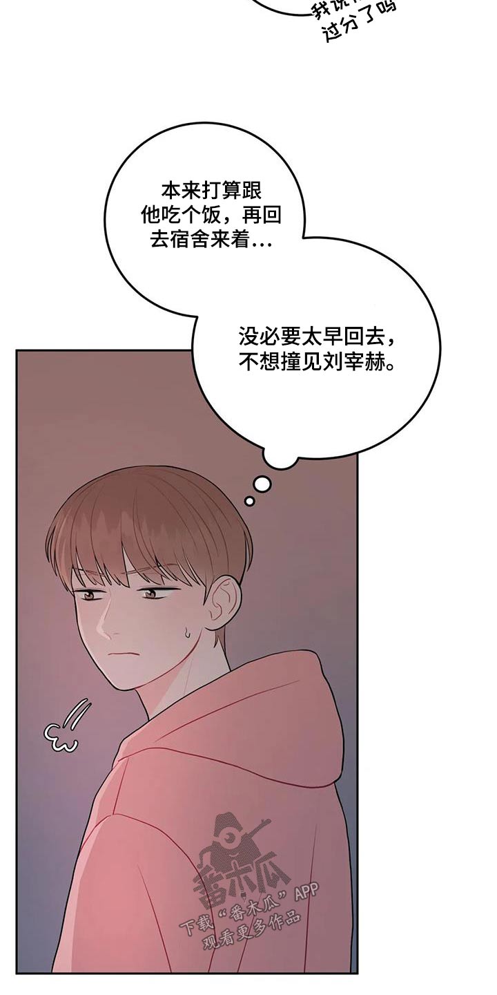 第53章：抱歉22