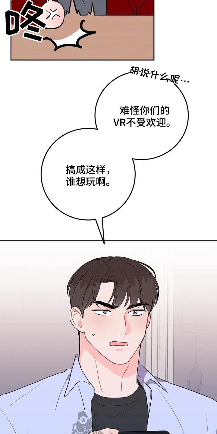 第66章：赞助9