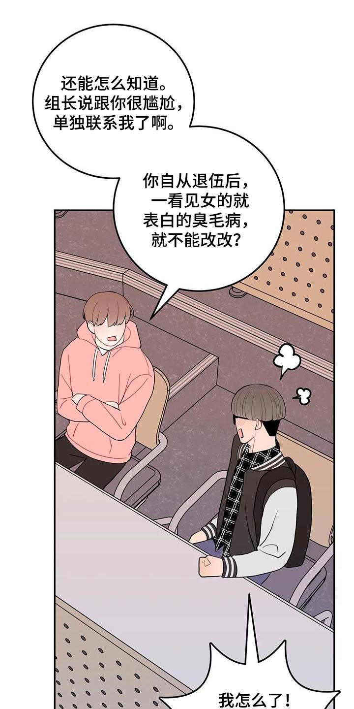 第53章：抱歉14