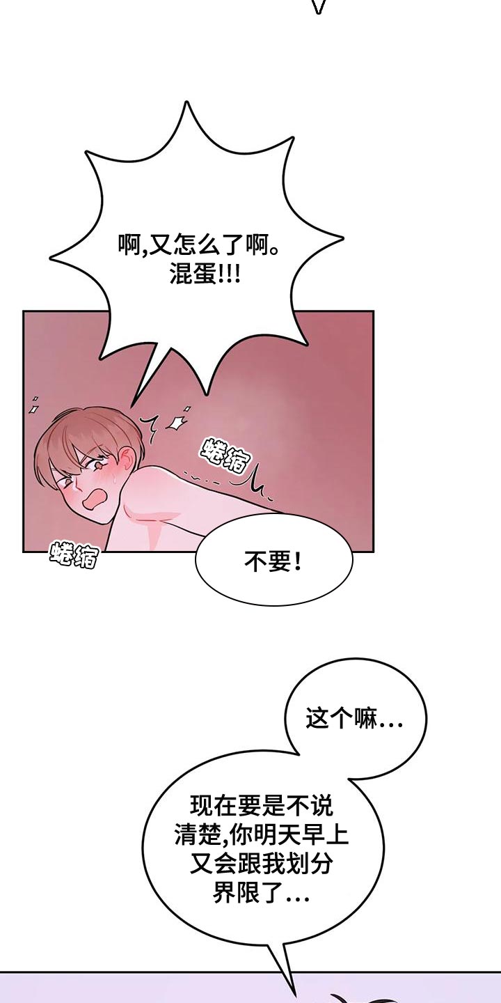 第27章：互通姓名16