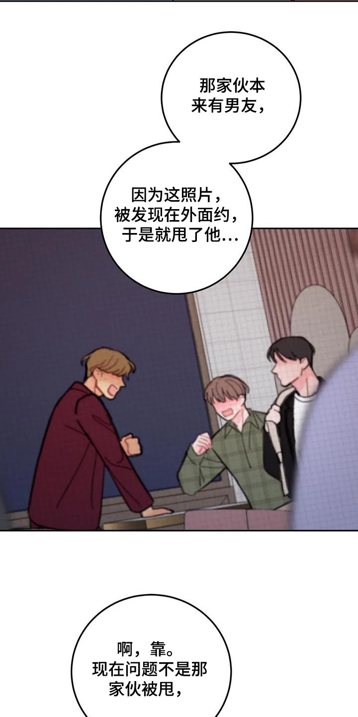 第37章：多亏了你18