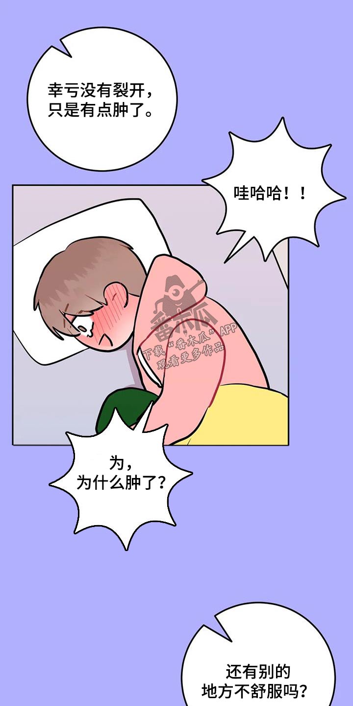 第63章：生气5