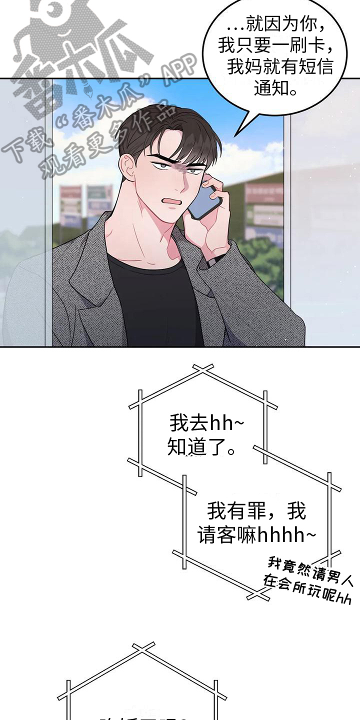 第4章：发现17