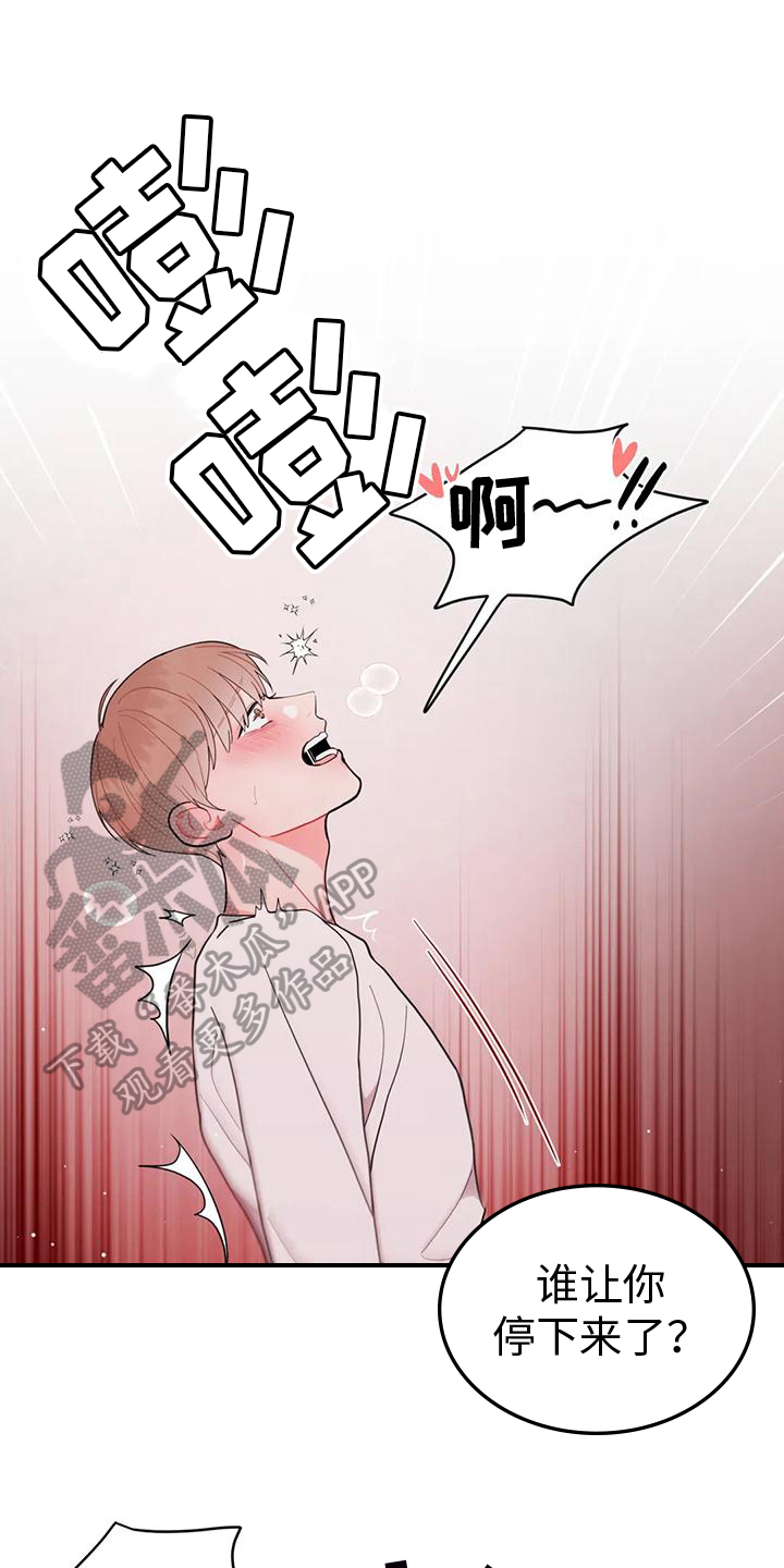 第17章：节奏16