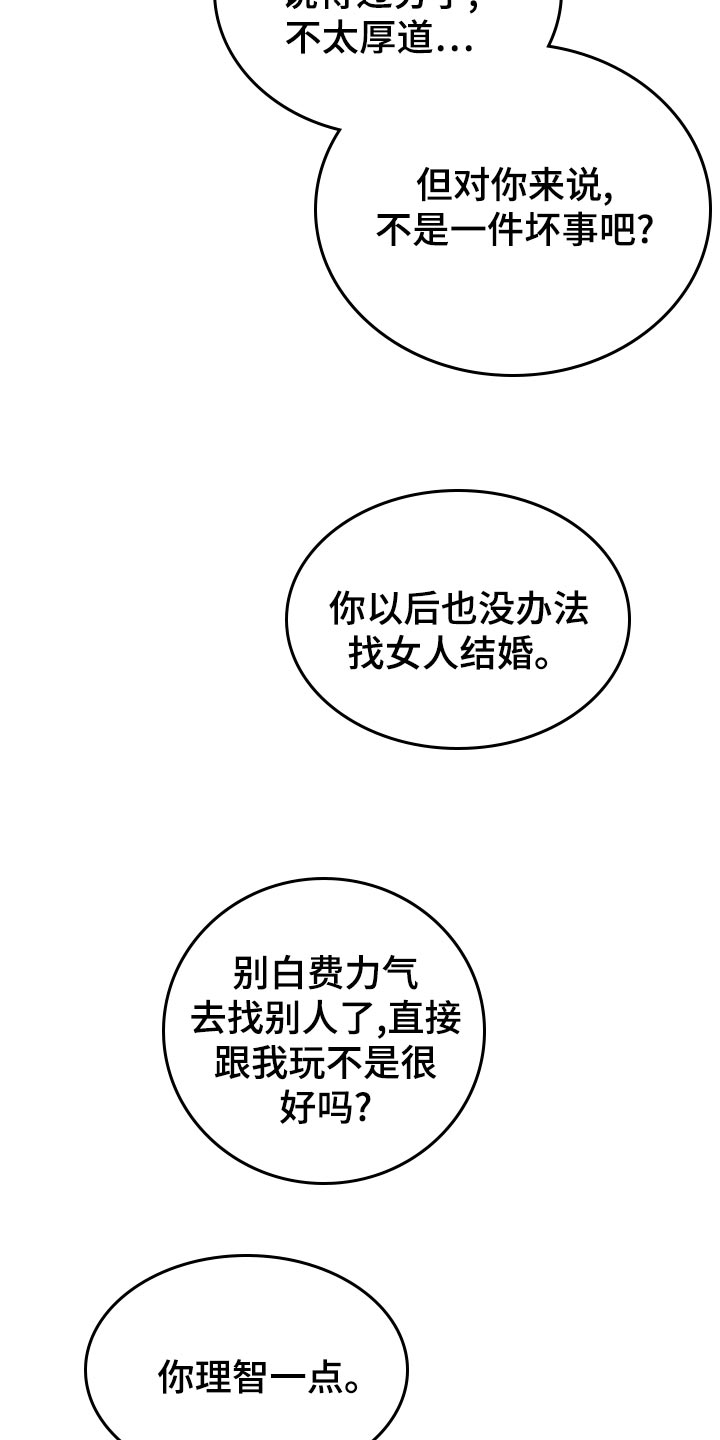 第28章：各取所需11