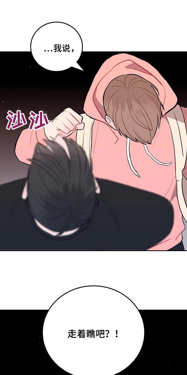 第63章：生气29