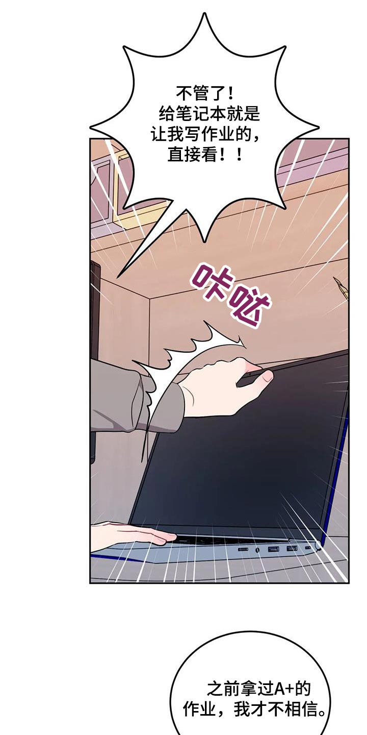 第45章：不是故意13