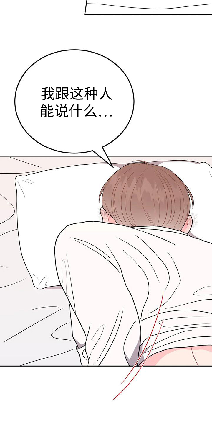 第17章：节奏3