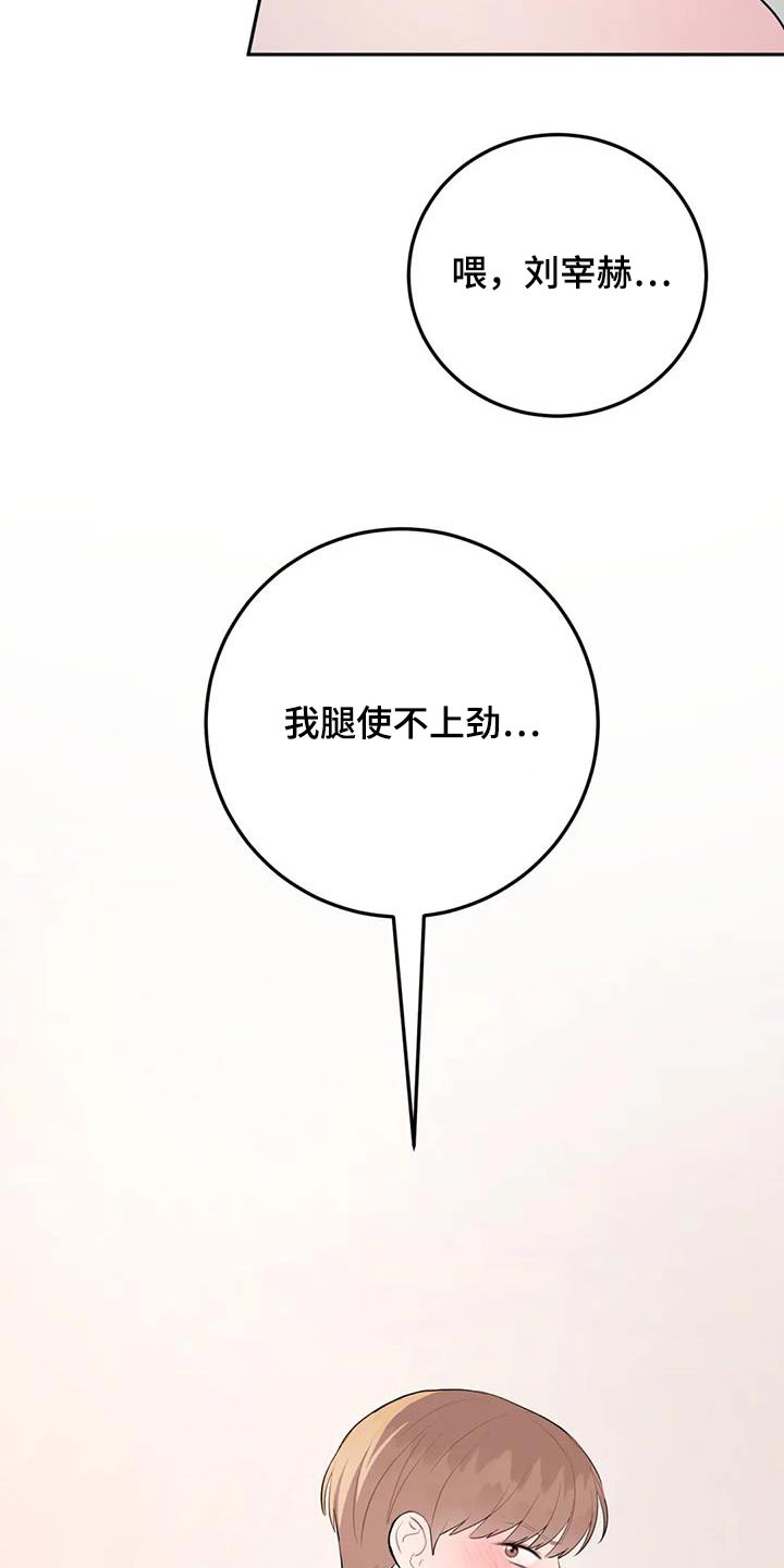 第59章：没力气15