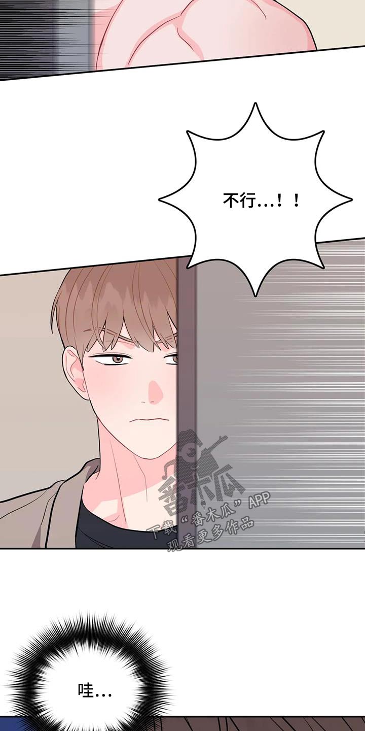 第42章：给我出去9