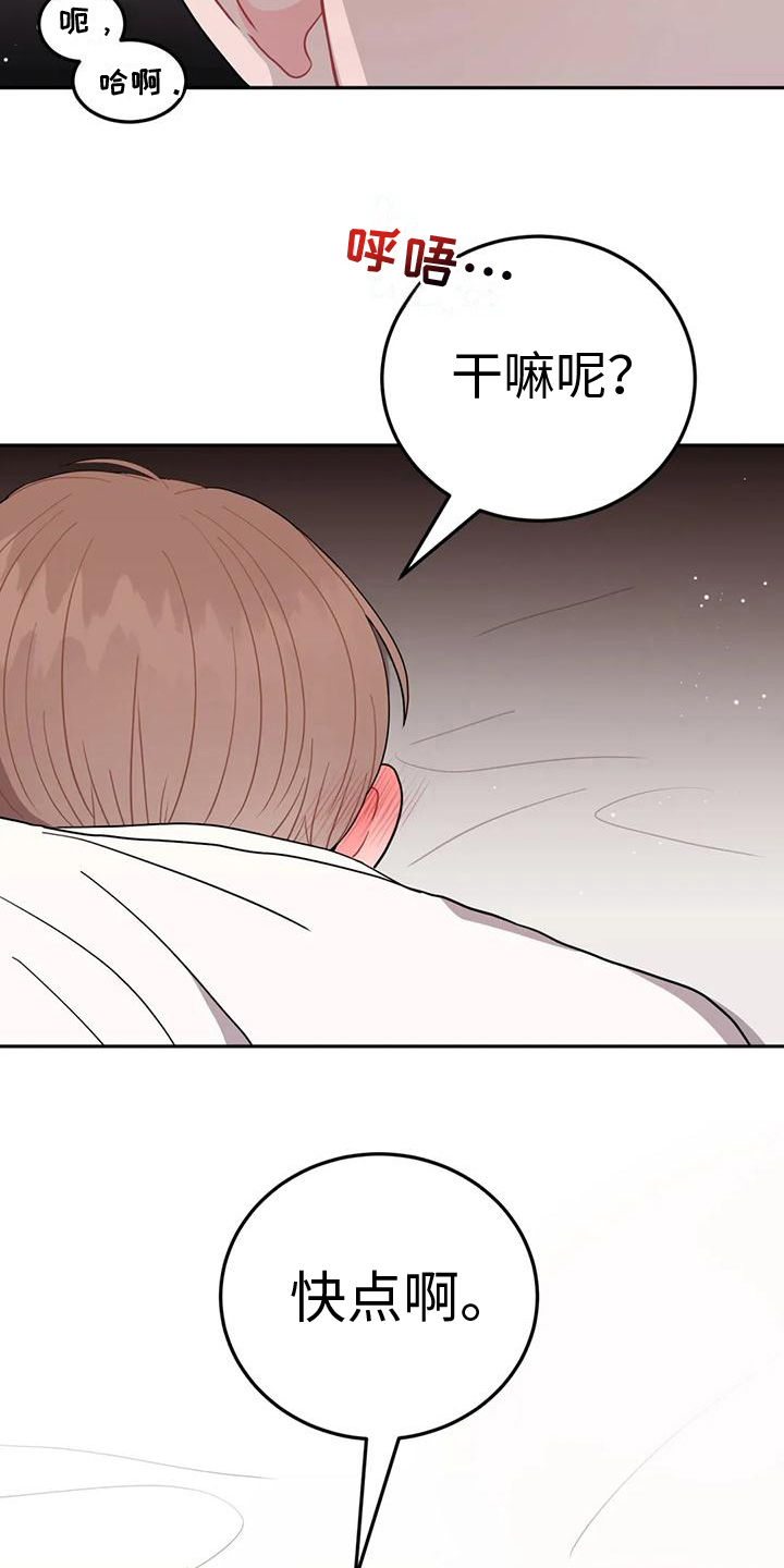 第17章：节奏5