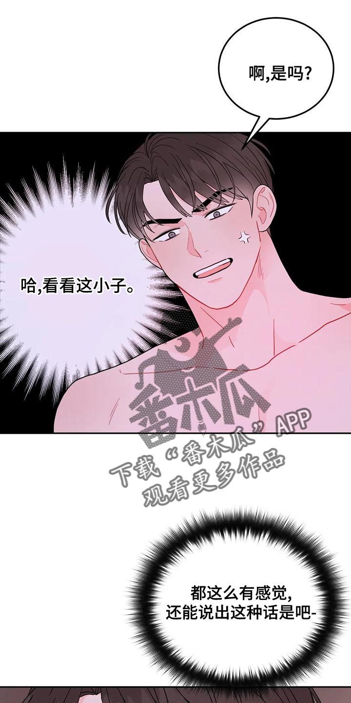 第27章：互通姓名3
