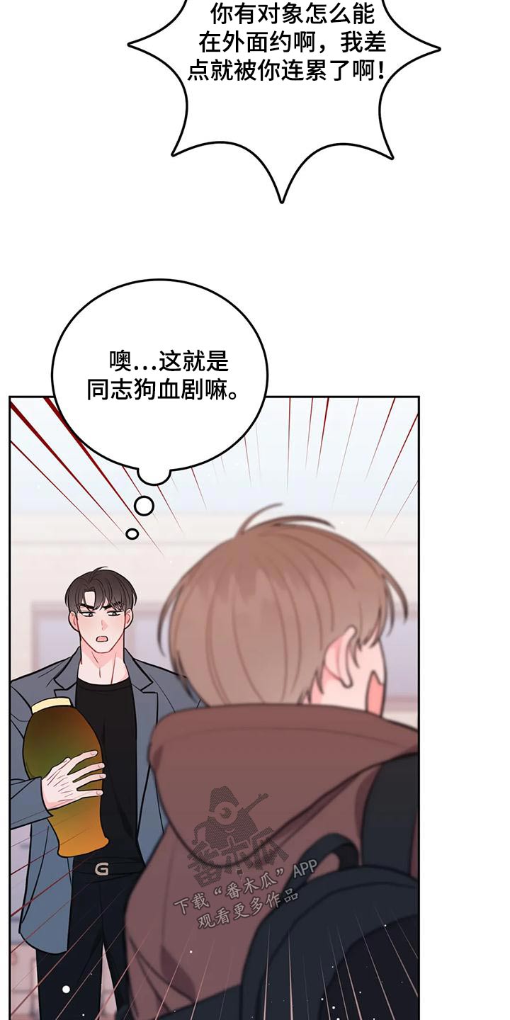 第36章：口臭男 19
