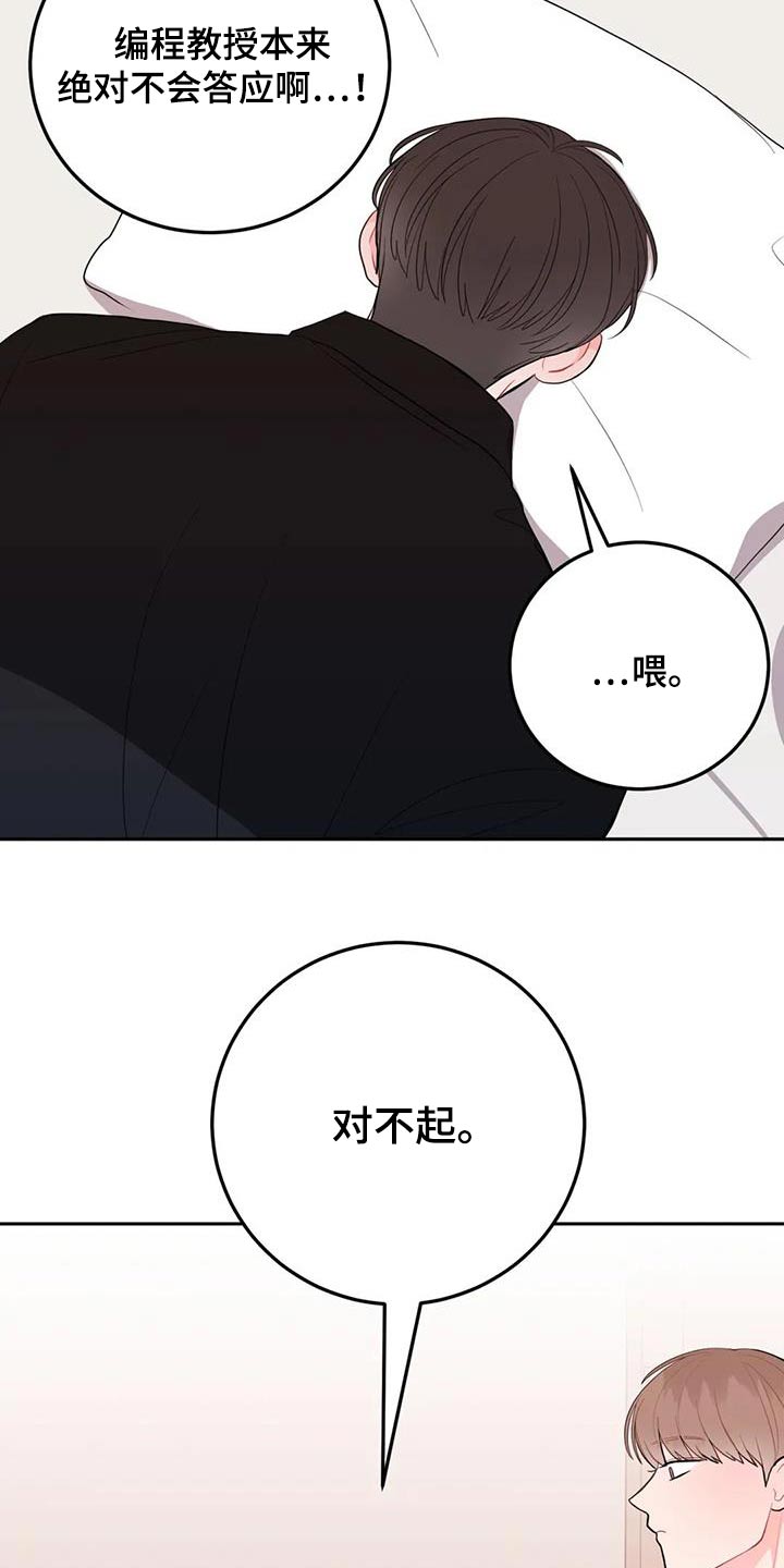 第45章：不是故意21