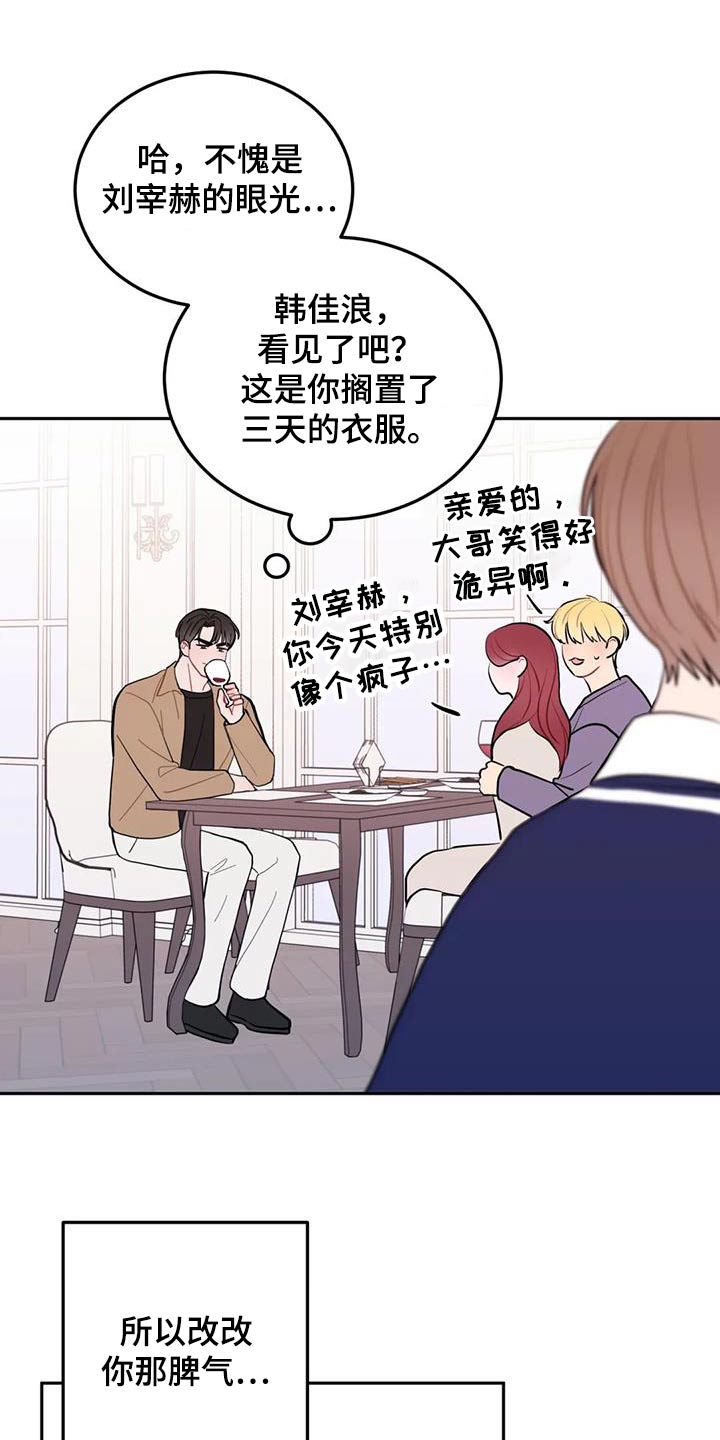 第48章：冒牌货2