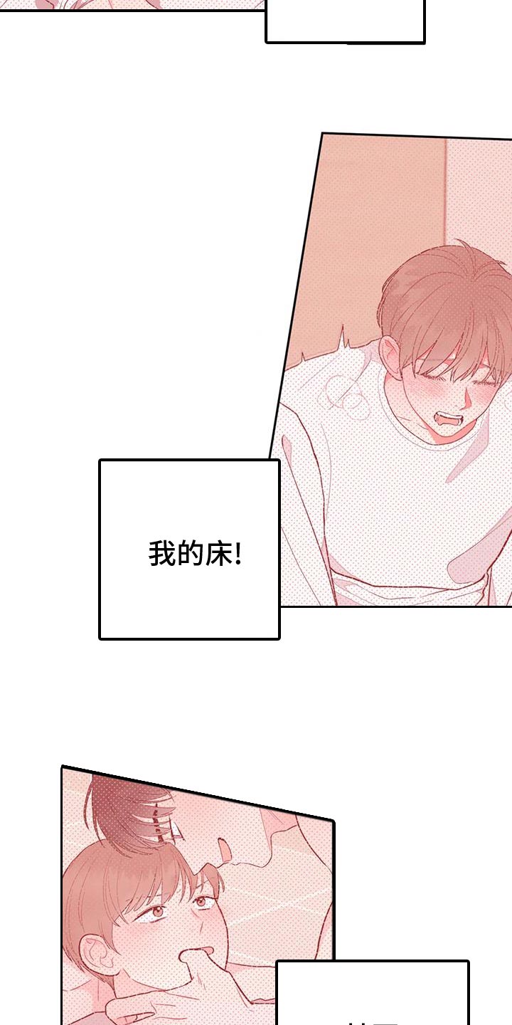 第23章：人渣15