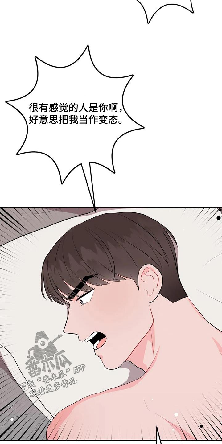 第59章：没力气9