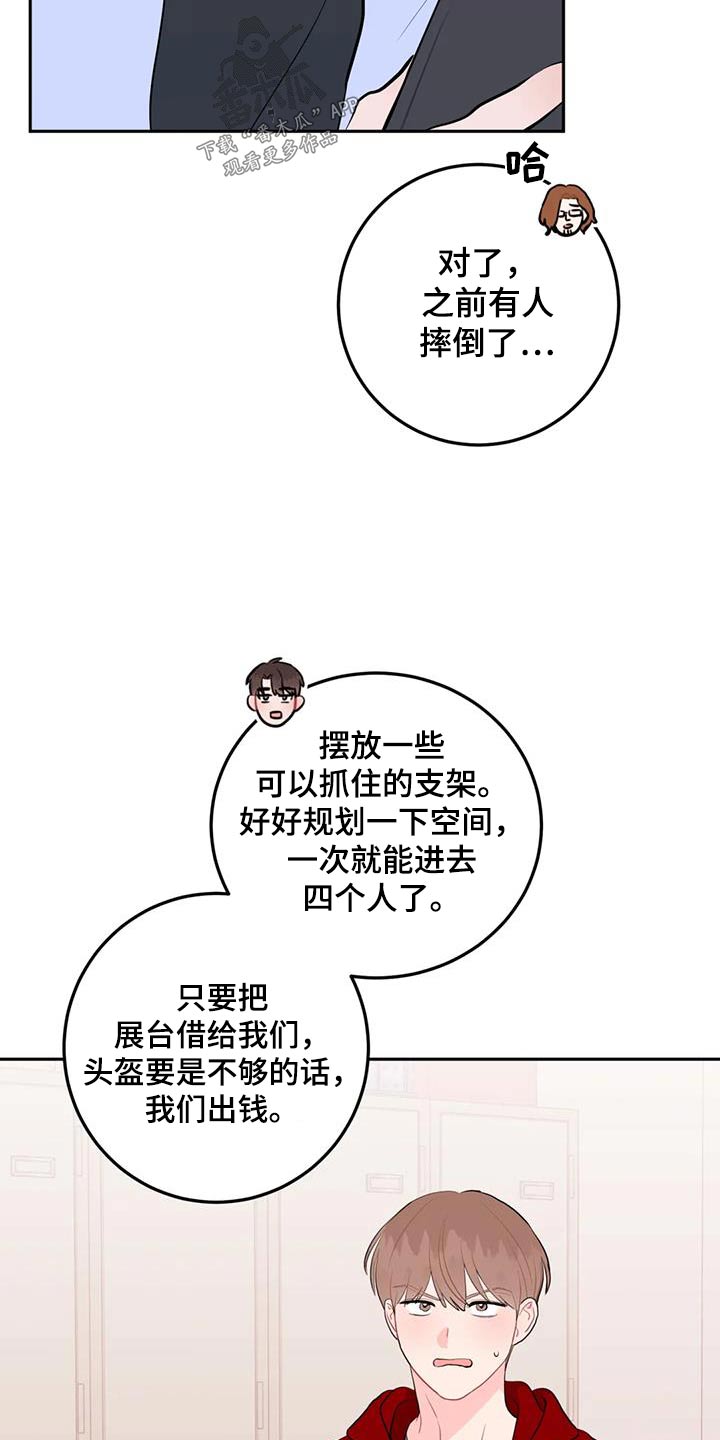第66章：赞助15