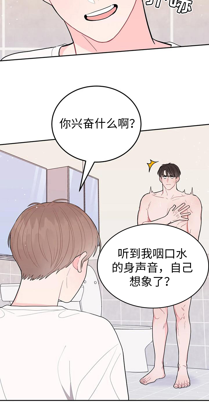 第15章：清醒16
