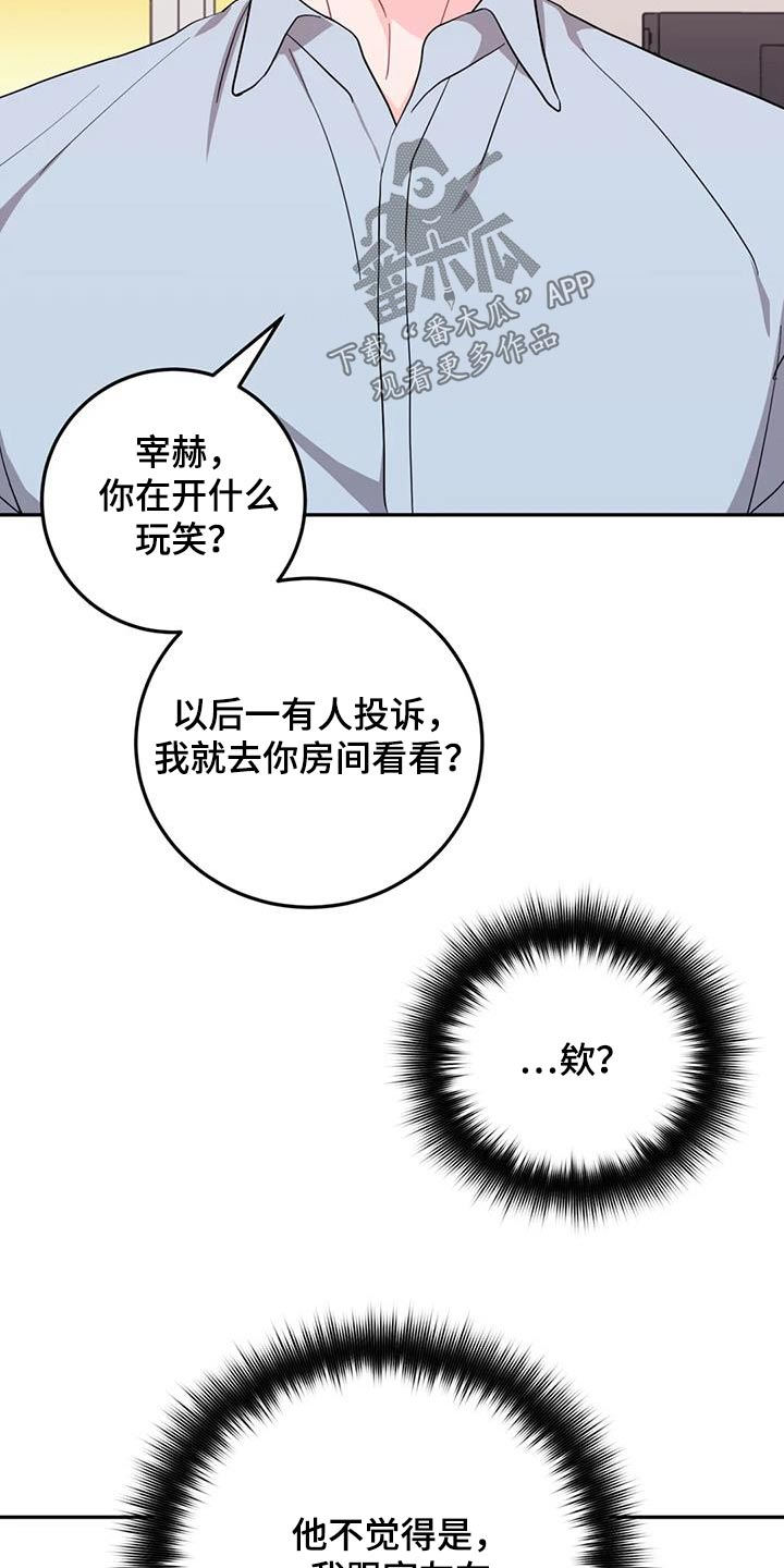 第43章：生气2