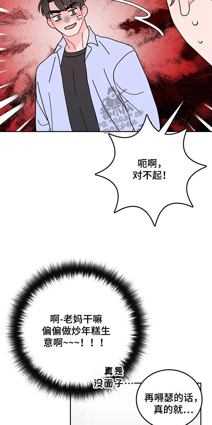 第66章：赞助23