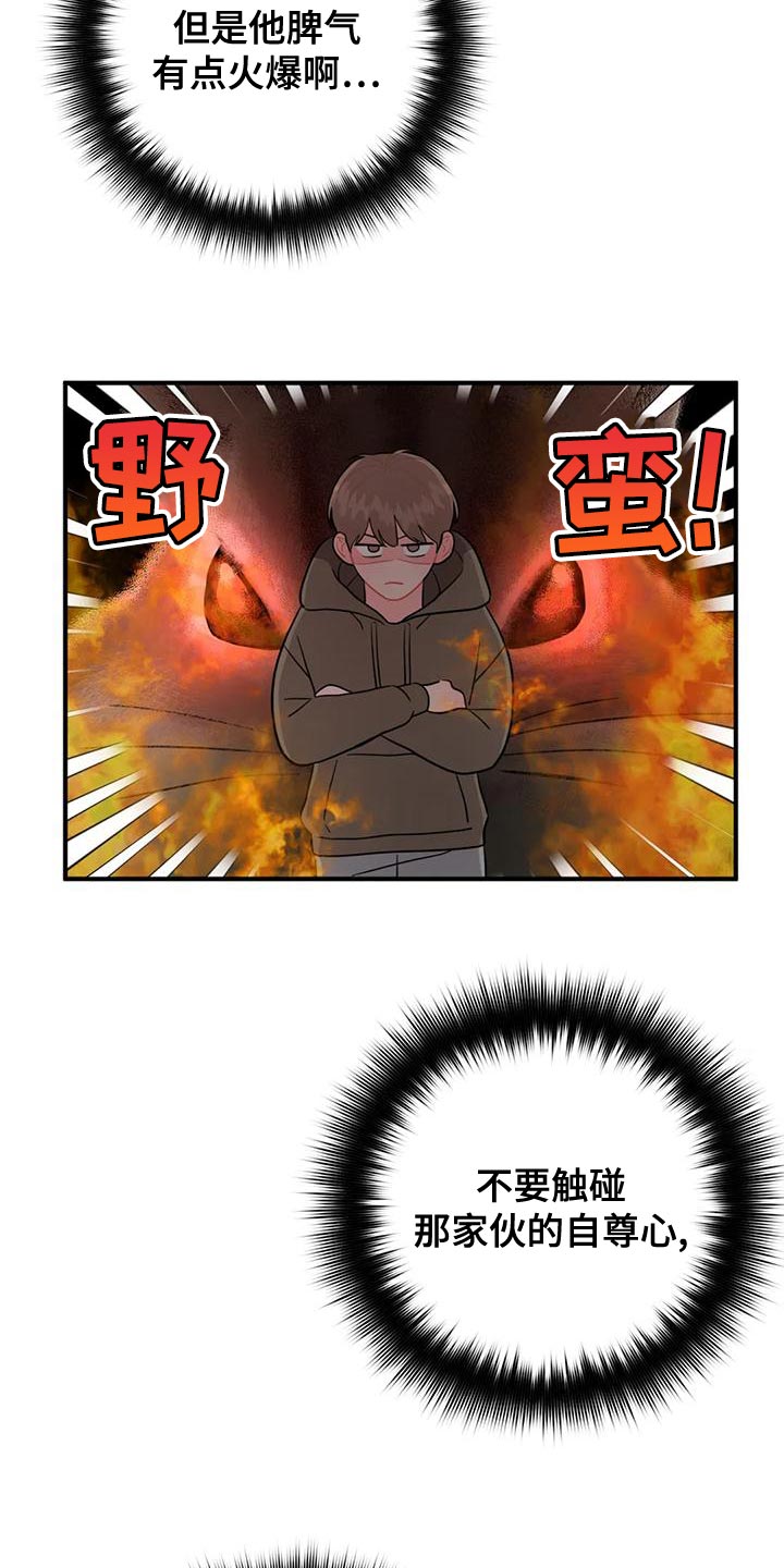 第22章：完美条件12