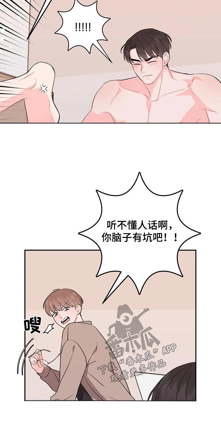 第40章：住手7
