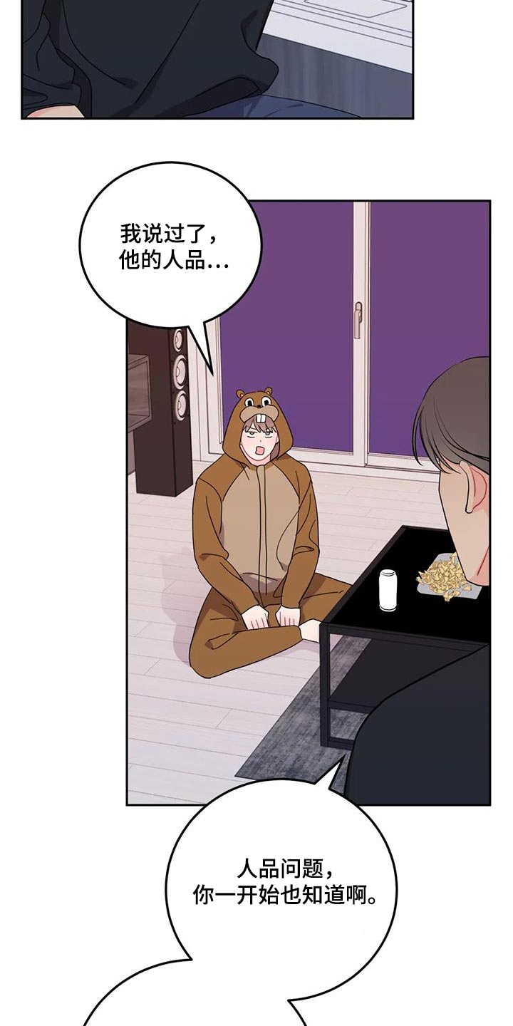第52章：人品24