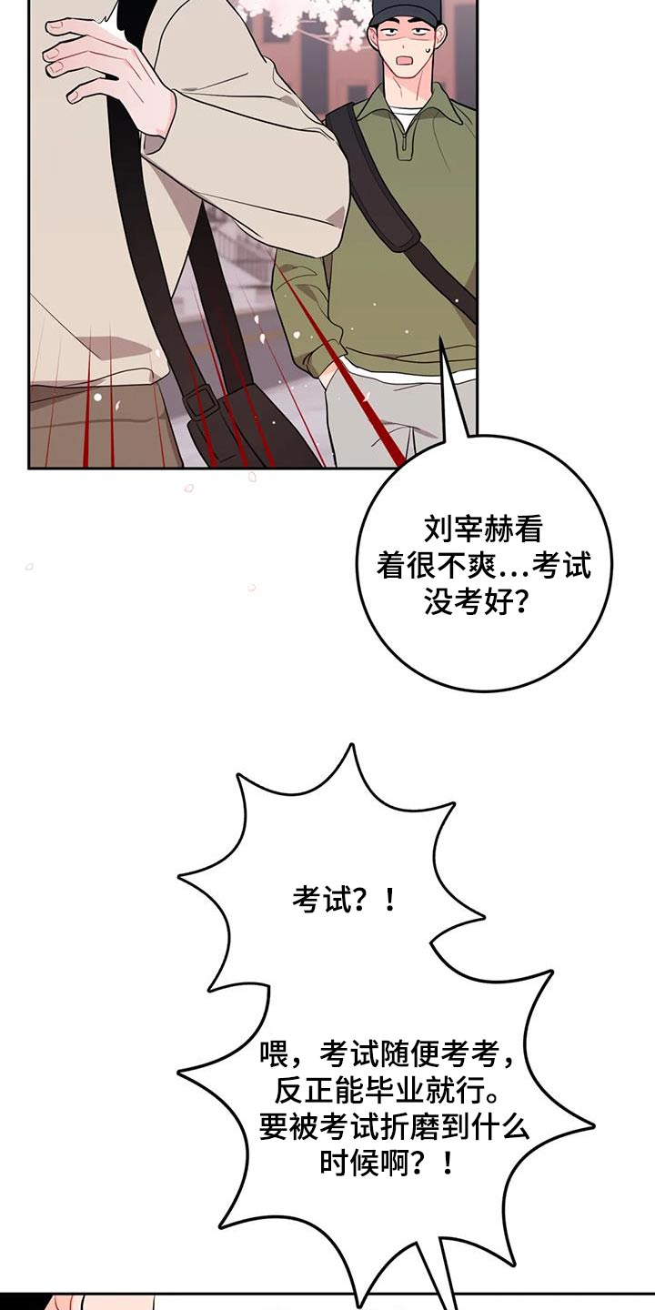 第38章：压力8