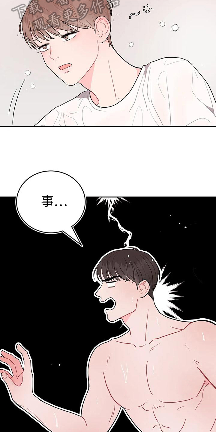 第14章：迷糊15