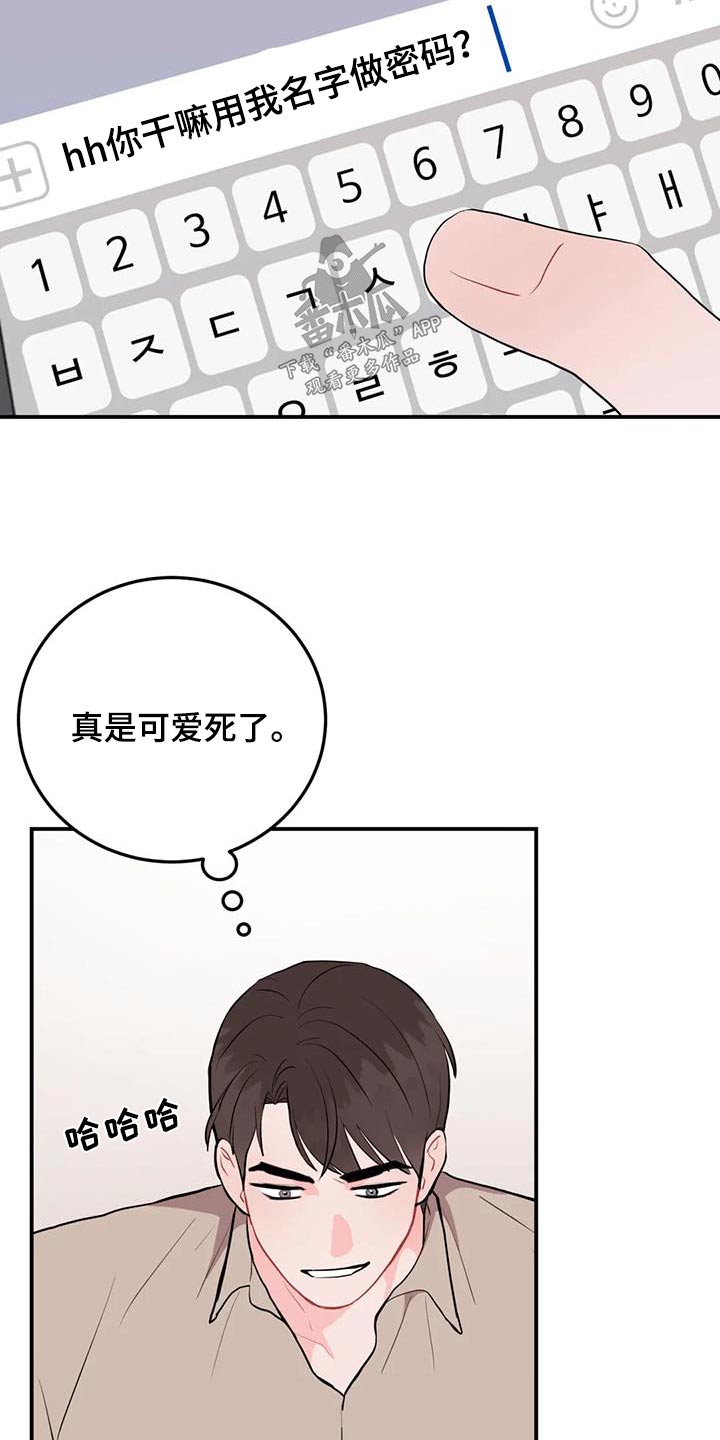 第61章：密码20