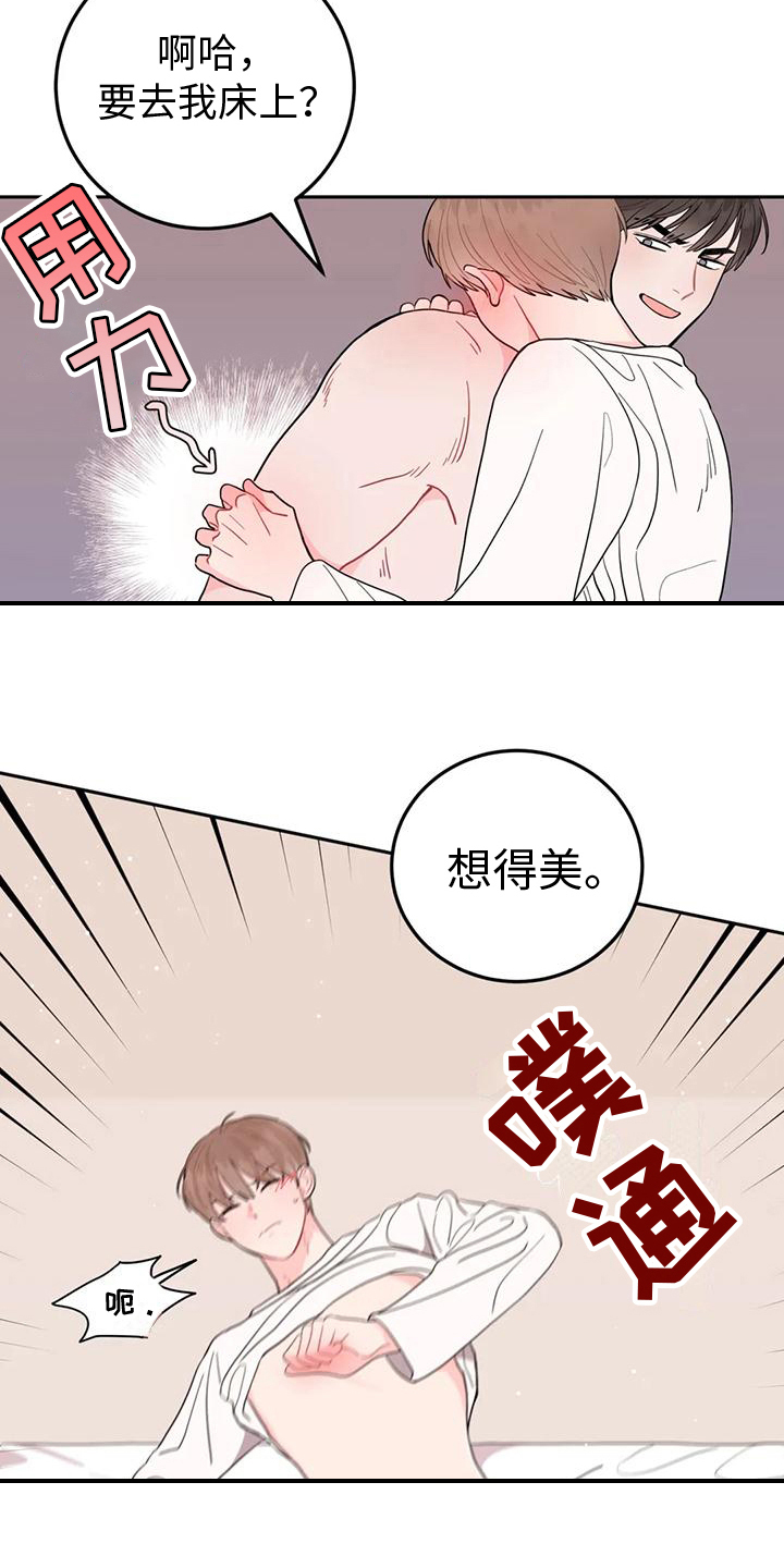 第16章：无法直视7
