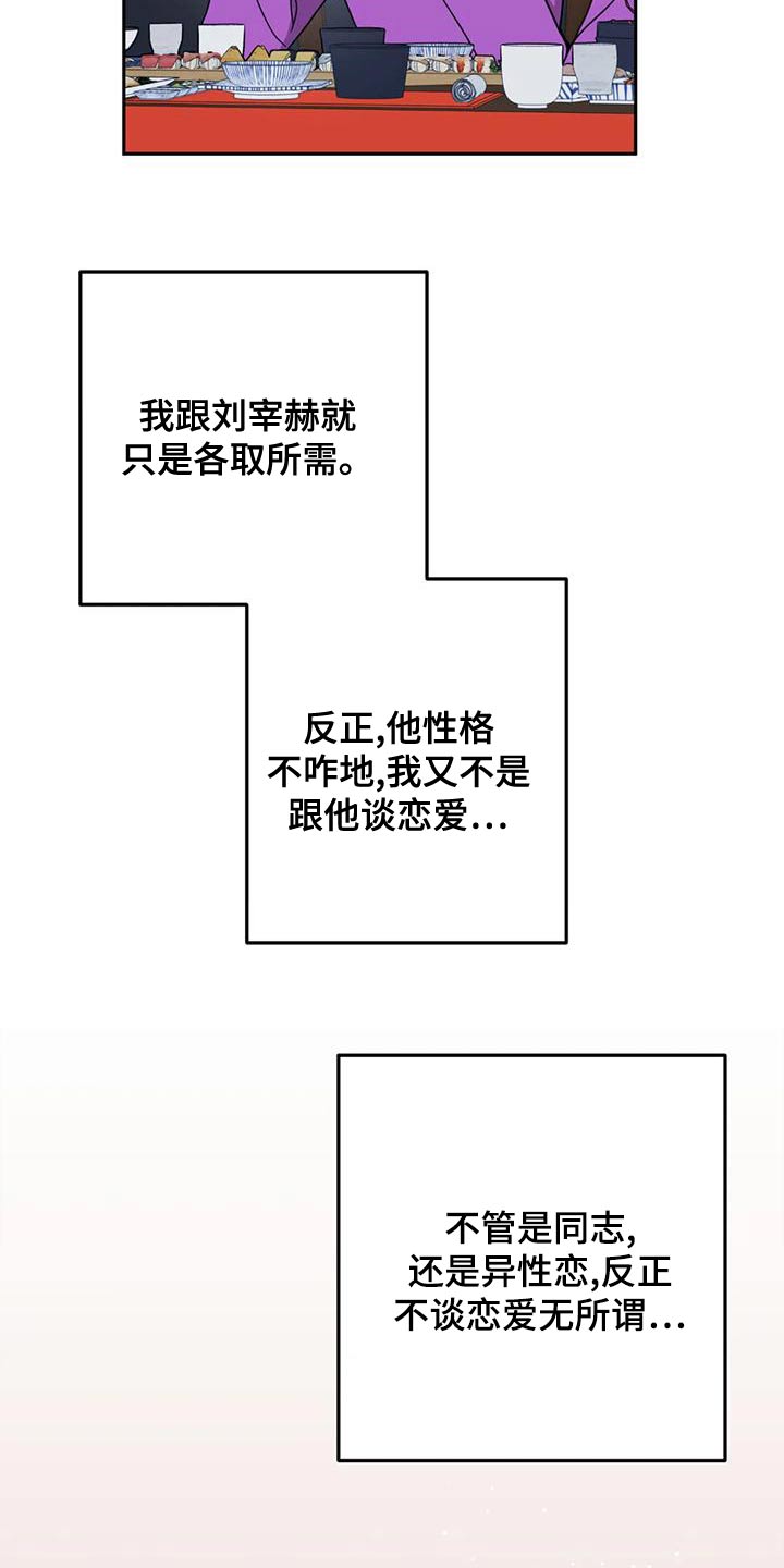 第31章：各取所需5