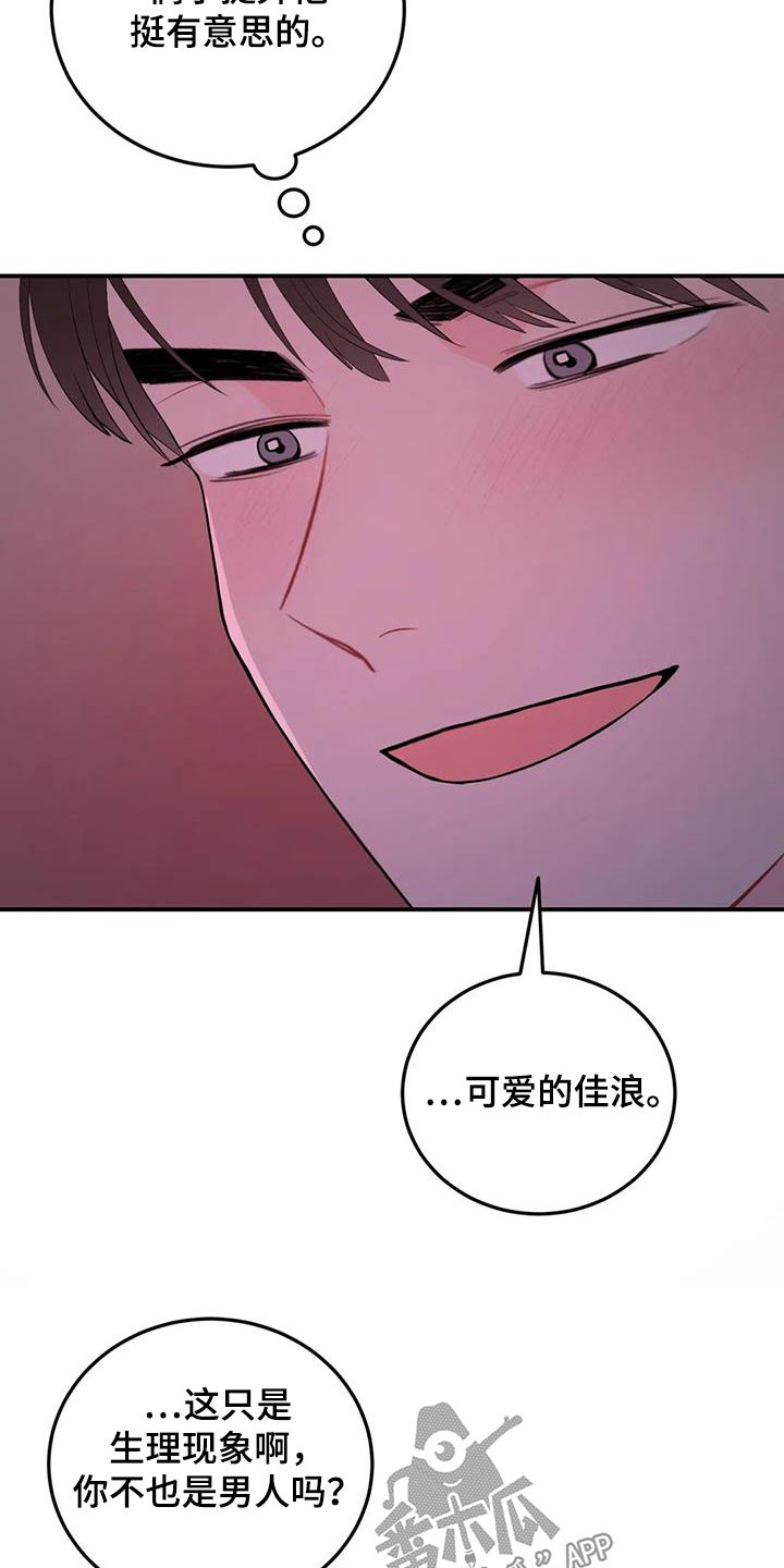 第70章：住手14