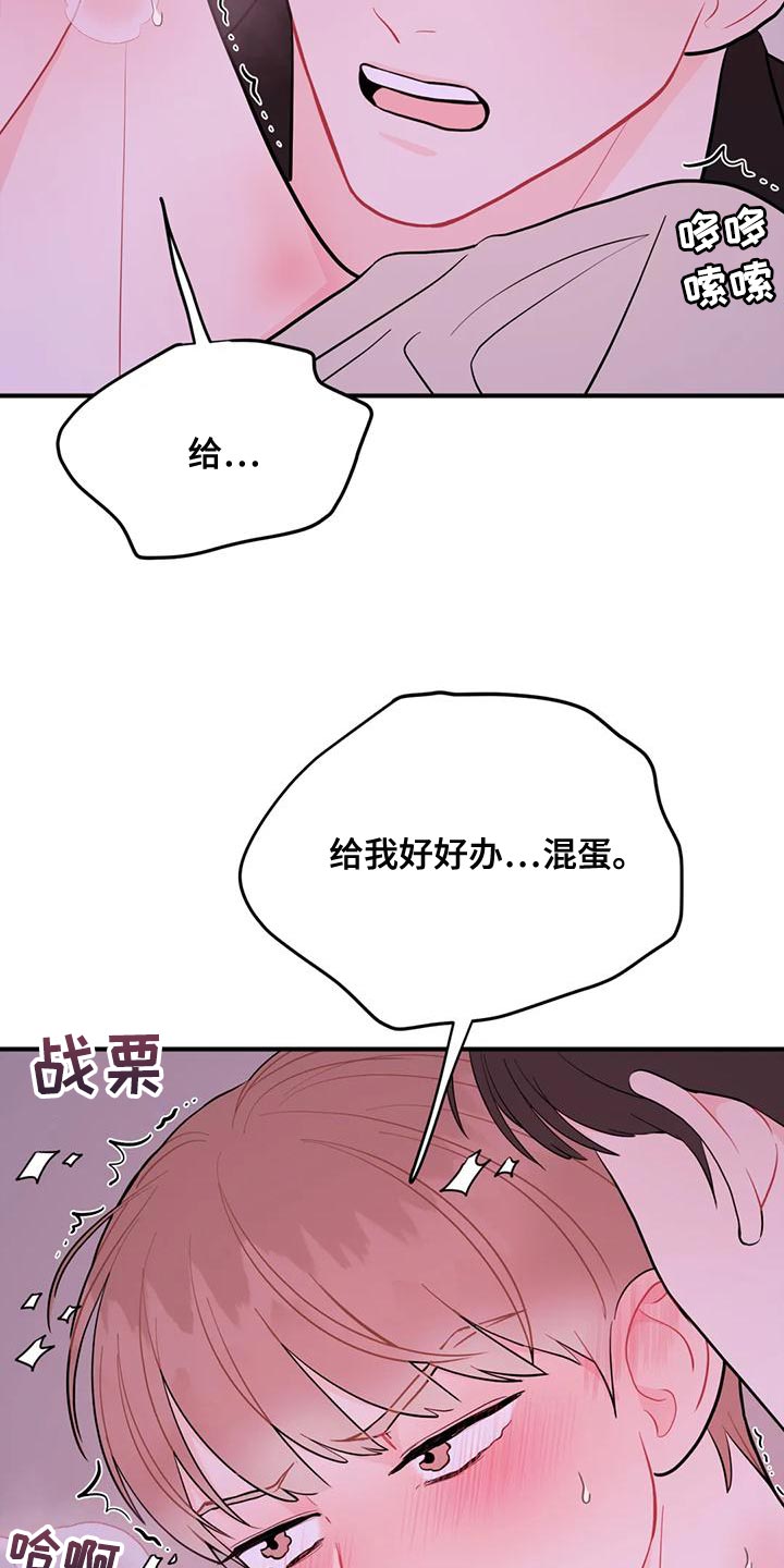第26章：问题所在25