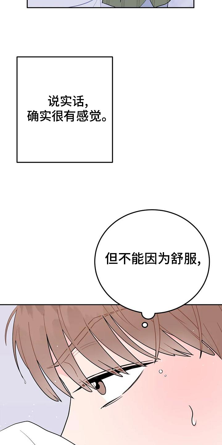 第23章：人渣17