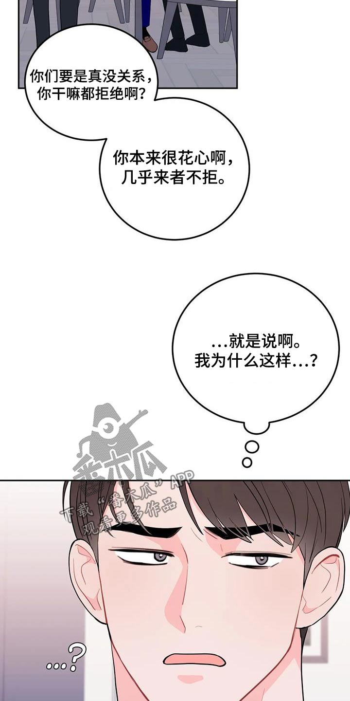 第47章：维持14