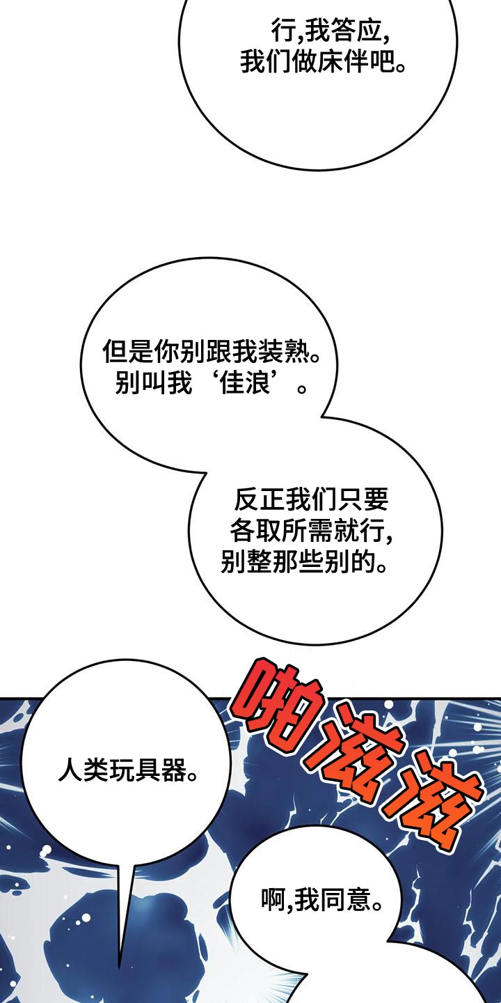 第28章：各取所需20