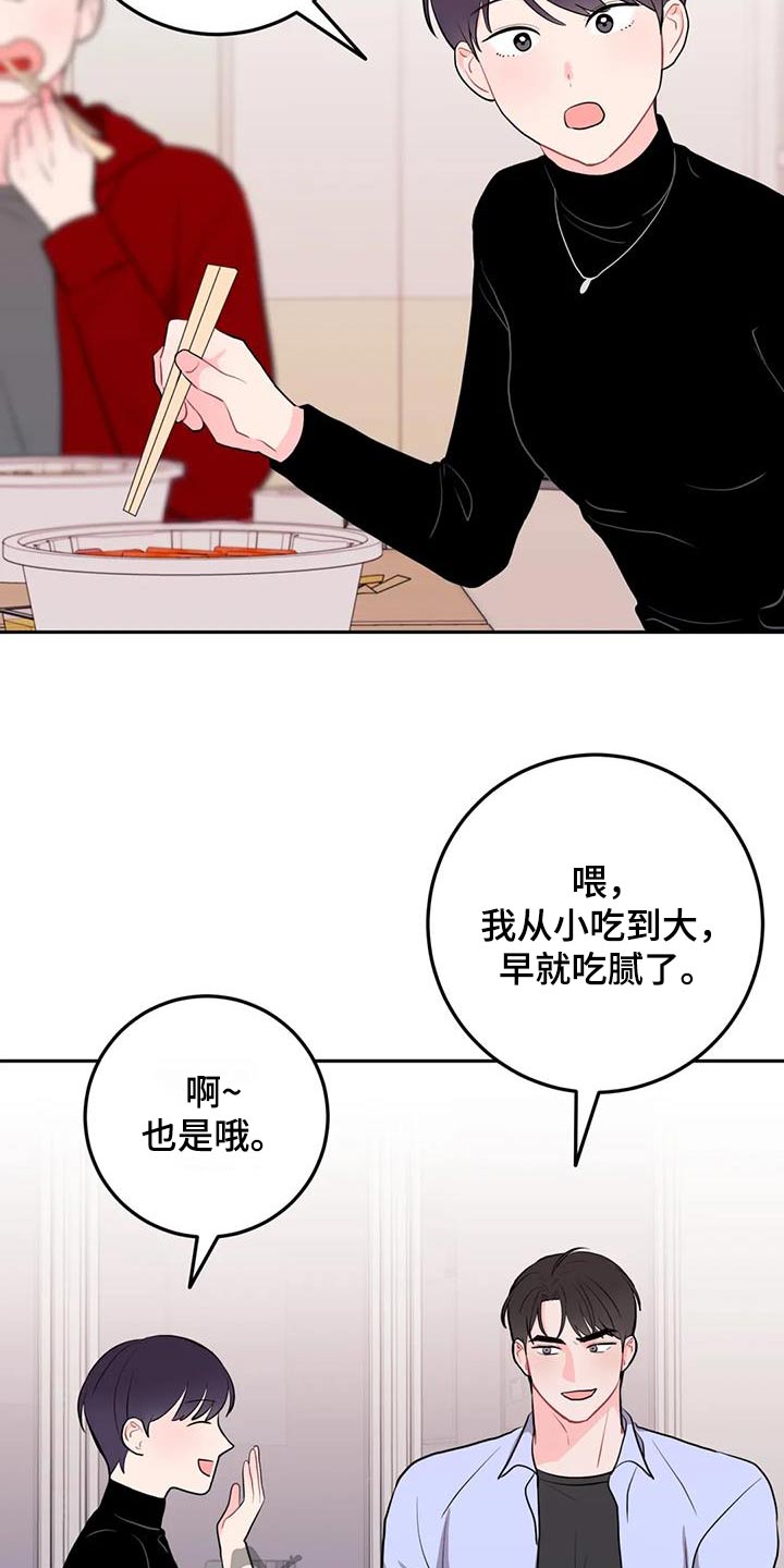 第67章：很可爱 13