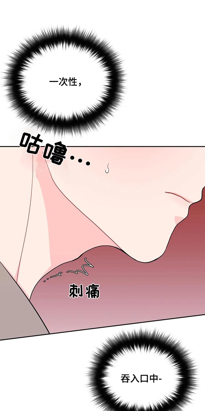 第39章：太狠了15