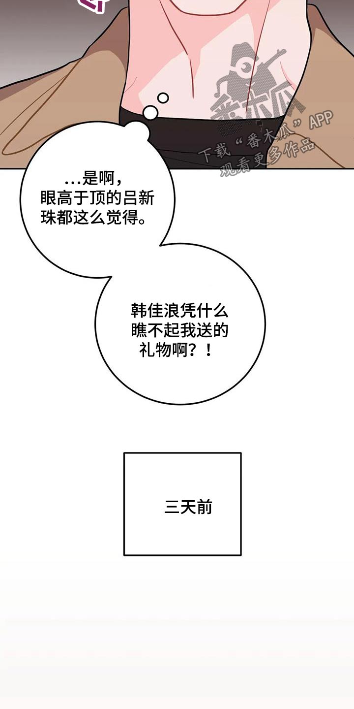 第46章：送的17